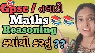 GPSC Aspirant Vlog 📚🌸 |dy.so| STI| talati #aspirants #gpsc#gujarat#students