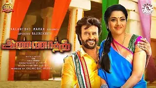 Annatha Exclusive Latest Update | Rajinikanth &ndash; Meena | Nayanthara &ndash; Keerthi Suresh | First Look