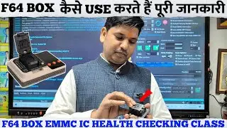 F64 Box Emmc Ic Health Checking Practical Class | How to use F64 Box | F64 Box Class | F64 Box Setup