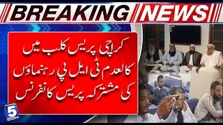 Joint Press Conference by Banned TLP Leaders at Karachi Press Club | Breaking News | Channel5NewsHD