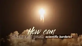 How can Chang'e-5 push scientific borders?