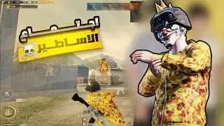 روم ضد مزاحم مع دبل فيسكام 🫶❤️