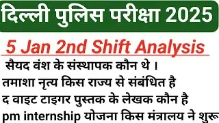 Delhi Police Exam 05 Januray 2nd shift exam analysis//Delhi Police 5 jan all questions solution