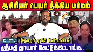 மறைக்கப்பட்ட ரவிக்குமார் மகன்கள் , மாட்டிக்கொண்ட பள்ளி நிர்வாகம் ... | முகில் நேர்காணல் | Srimathi