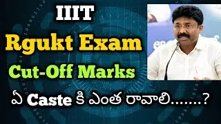 Rgukt exam cutoff marks | How much rank to get seat in iiit | iiit results
