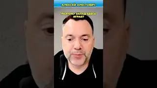 Массовые протесты в Иране, США готовы вмешаться? | Арестович