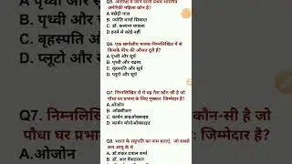 upsssc vdo re exam gk gs most expect question re exam date 2022 vdo में ऐसे ही पूछे जायेंगे देख लो