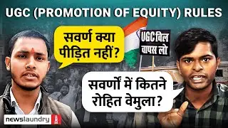 UGC Equity Rules 2026: Allahabad University के छात्रों में फैली नाराज़गी और उलझन की Ground Reality