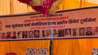 Lucknow vs Basti | Final | Akbarpur ambedkar nagar cricket tournament