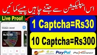 Easy Captcha Writing Job | Earn Money Online Without Skill | Make Money Online By Captcha Typing
