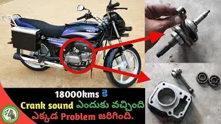 18k kms crank sound why it's happen, How it's happen?? In Telugu