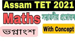 (V-8) Maths (Fraction) for Assam TET 2021 @Lakshya Talk