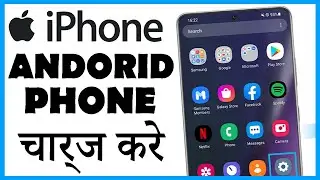 iphone se android phone kaise charge karen