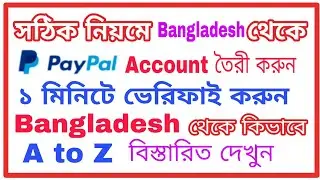 How to create a new PayPal account in Bangladesh,How to make a Verified PayPal account,Jim Star 360