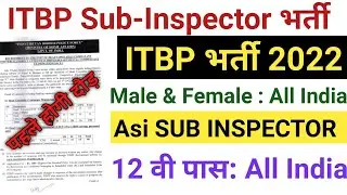 ITBP Assistant Sub - Inspector Recruitment 2022 ITBP ASI Vacancy 2022 Notification ITBP ASI Bharti