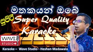 Mathakayan Obe Karaoke without Voice මතකයන් ඔබේ Karaoke Chamara weerasinghe Karaoke