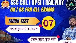 SSC CGL / UPSI/ RRB | GK/GS MCQ 2026 | TOP 500 PYQ SERIES | FULL REVISION | LEC-07 | BY BRIJESH SIR