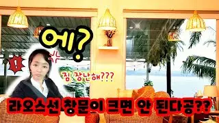 Ep193. 라오스 집짓기 | 강가에 집🏡 지을 때 남의 말 안 듣길 잘 했다 싶은 6가지 | 나만의  조감도 | Build house in Laos