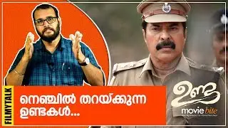 നെഞ്ചിൽ തറയ്ക്കുന്ന ഉണ്ടകൾ | Decoding Malayalam Movie Unda by Sudhish Payyanur