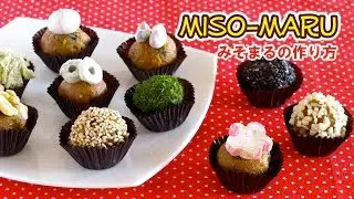 Miso-Maru (Miso Soup Bombs) みそまる バリエーション - OCHIKERON - CREATE EAT HAPPY