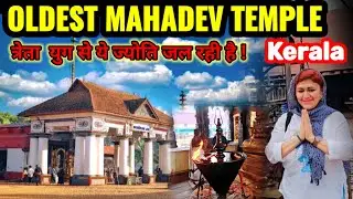 Vaikom Mahadev Temple | Oldest Temple Of Kerala | Amazing Things About to Know