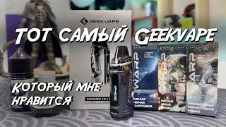 Geekvape Который Мне Нравится