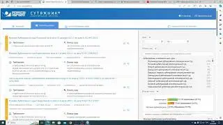 12. Сервисы LEGAL TECH