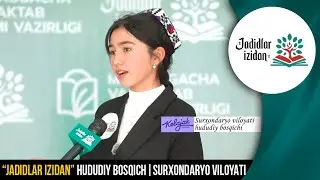 “Jadidlar izidan” Surxondaryo viloyati hududiy bosqichi