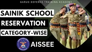 SAINIK SCHOOL RESERVATION CATEGORY WISE DETAILS | AISSEE