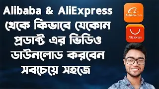 how to download product videos on alibaba | how to download aliexpress videos free |Need Tube Bangla