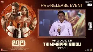 Producer Thimmappa Naidu Speech at ARI (My Name is Nobody) Movie Pre-Release Event | YouWe Media