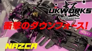 ダウンフォースでトラクションUP！UK WORKS NAZCA(ナスカ)シャーシ