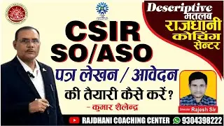 How to Prepare for CSIR PAPER-3 Descriptive Letter