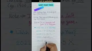 Leap Year Trick/🧐How to calculate Leap Year??/Calendar Reasoning  #shorts #reasoning #shortsfeed