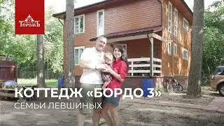 Отзыв о коттедже &laquo;Бордо 3&raquo;