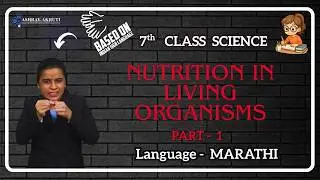 7th Science | Marathi | Nutrition in Living Organisms Part 1 | Lessons in Sign Language for H.i