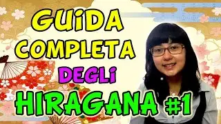 【IMPARA IL GIAPPONESE ⑬】Hiragana: sillabe impure, semipure e contratte - Lezione di scrittura #2