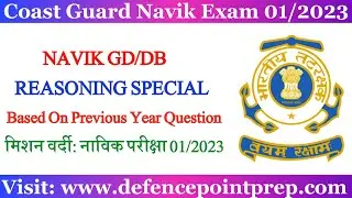 Coast Guard Navik GD DB Reasoning Mock Test | Coast Guard Navik Reasoning Previous Year Questions.