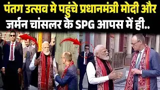 KITE FESTIVAL मे पहुंचे PM मोदी और GERMAN CHANCELLOR के SPG आपस में ही..| PM Modi Kite Festival 2026