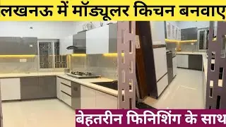 Modular Kitchen Designs With Price | Modular Kitchen Price | Kitchen Kaise Banvaen | #LKOHomes