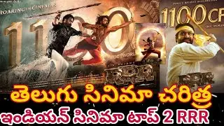 RRR movie 29 days world wide collections 1100 cr gross all time record