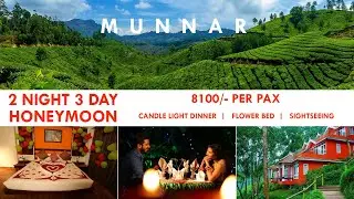 Honeymoon Tour Packages | Munnar Honeymoon package | Munnar Tourist places | Tea valley Resorts