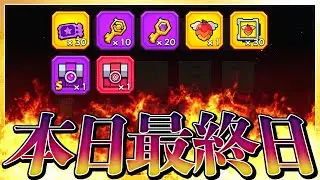 【イベント最終日】｢フルーツ大集合｣をARPで消化した結果!!【ダダサバイバー】【ダダサバ】