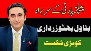 NA-127 Lahore Election Result 2024 | PTI PMLN PPP Atta Tarar Bilawal Bhutto | Full Votes Information