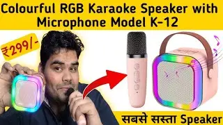 Colourful Karaoke sound system k-12 | Cheapest RGB karaoke Speaker With Microphone | unboxing