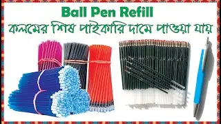 কলমের শিষ পাইকারি বিক্রি হয়- 01987717761 what's app