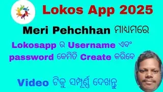How to Create Username in Lokosapp #How to Create password in Lokosapp #Meri Pehchaan me kese kare