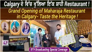 Calgary ਦੇ ਵਿੱਚ ਖੁੱਲਿਆ ਇੱਕ ਸ਼ਾਹੀ Restaurant !Grand Opening of Maharaja Restaurant in Calgary