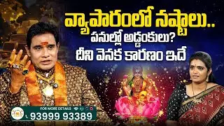 RamanYogi Lal | Business or Job Failures? Astrology Remedies for Success