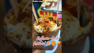 Kolkata Food Festival 😋#youtube #ytshorts #food #famous #tranding #viral #foodie #streetfood